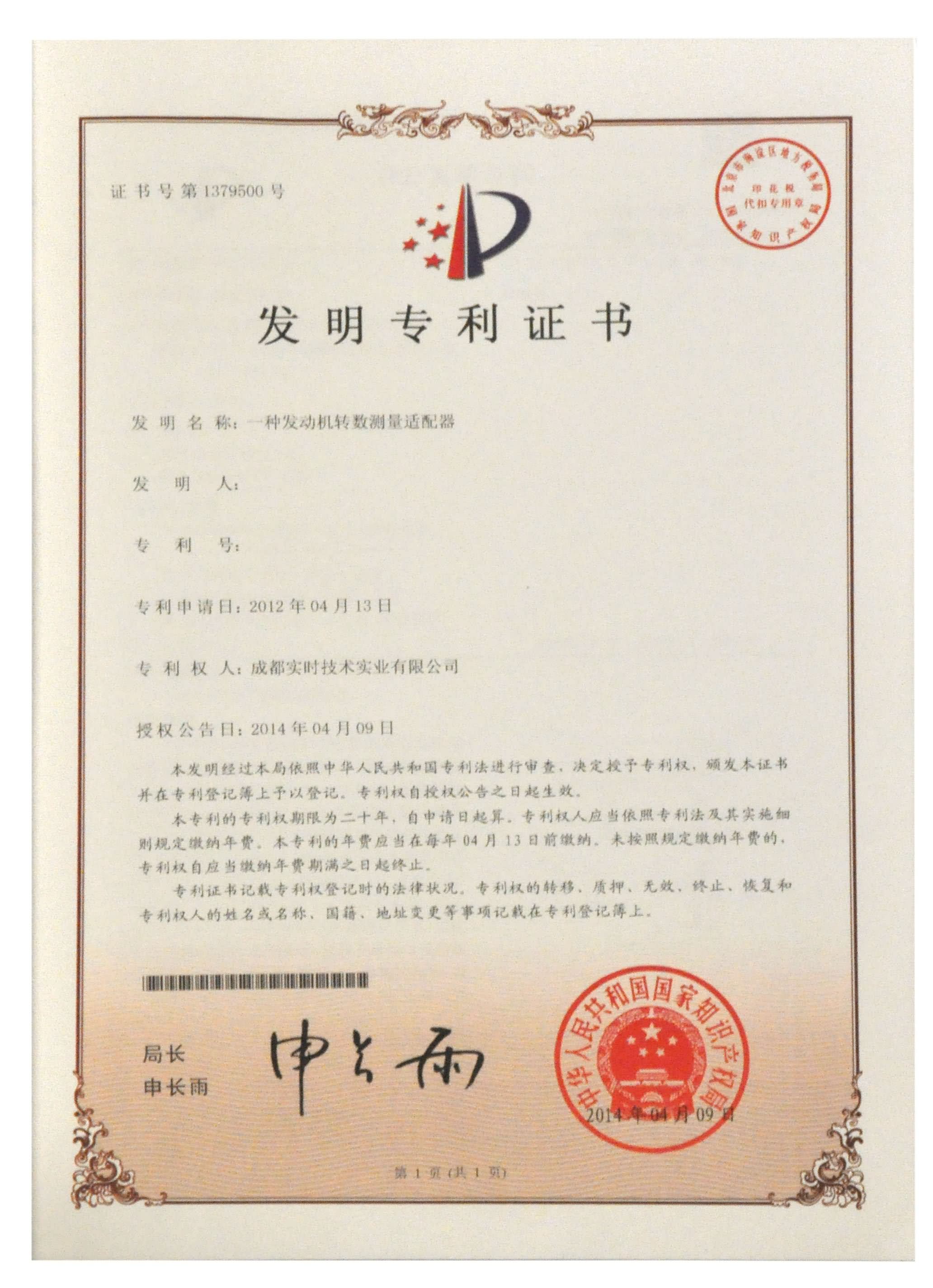 专利 (1).jpg